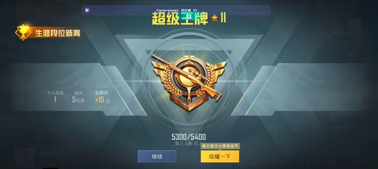 和平精英先行者透视直装 - ��ƽ��Ӣ�����֡��辅助预览图
